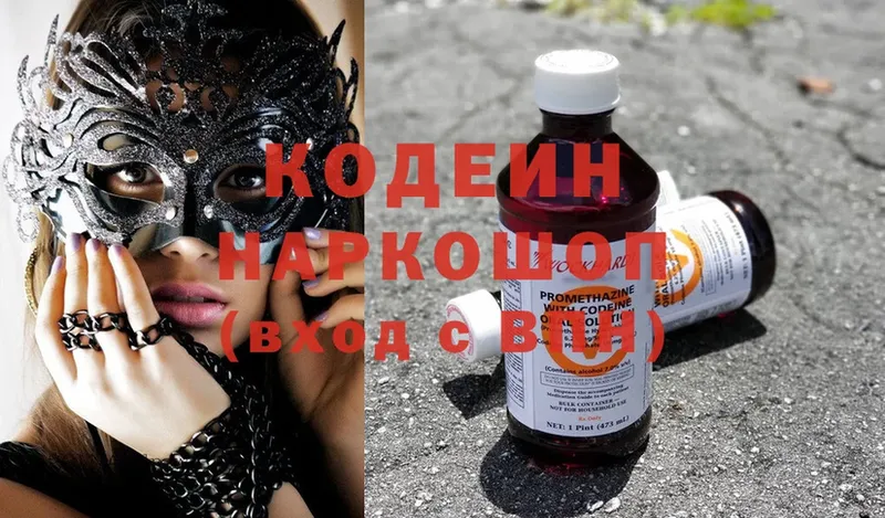 Codein Purple Drank  цены наркотик  Орехово-Зуево 