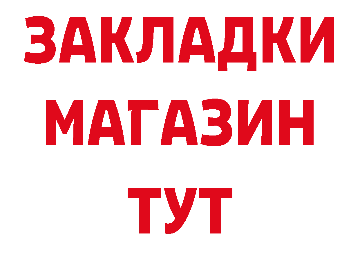 APVP СК ССЫЛКА дарк нет блэк спрут Орехово-Зуево